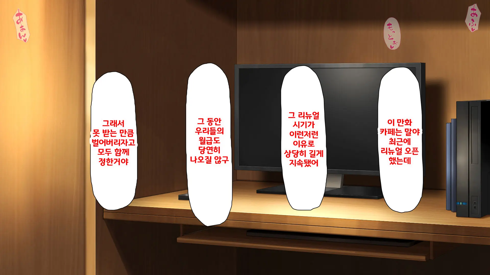Beit Ga Koshitsu De Ura Op Service Shiteiru Mankitsu | 알바가 개인실에서 뒷서비스 하고 있는 만화 카페